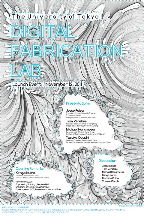 digital fabrication lab launch event the university of tokyo advanced design studies