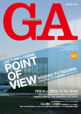 yoshio futagawa lecture university of tokyo advanced design studies